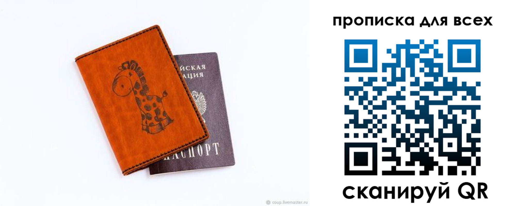 прописка в квартире в Павлово