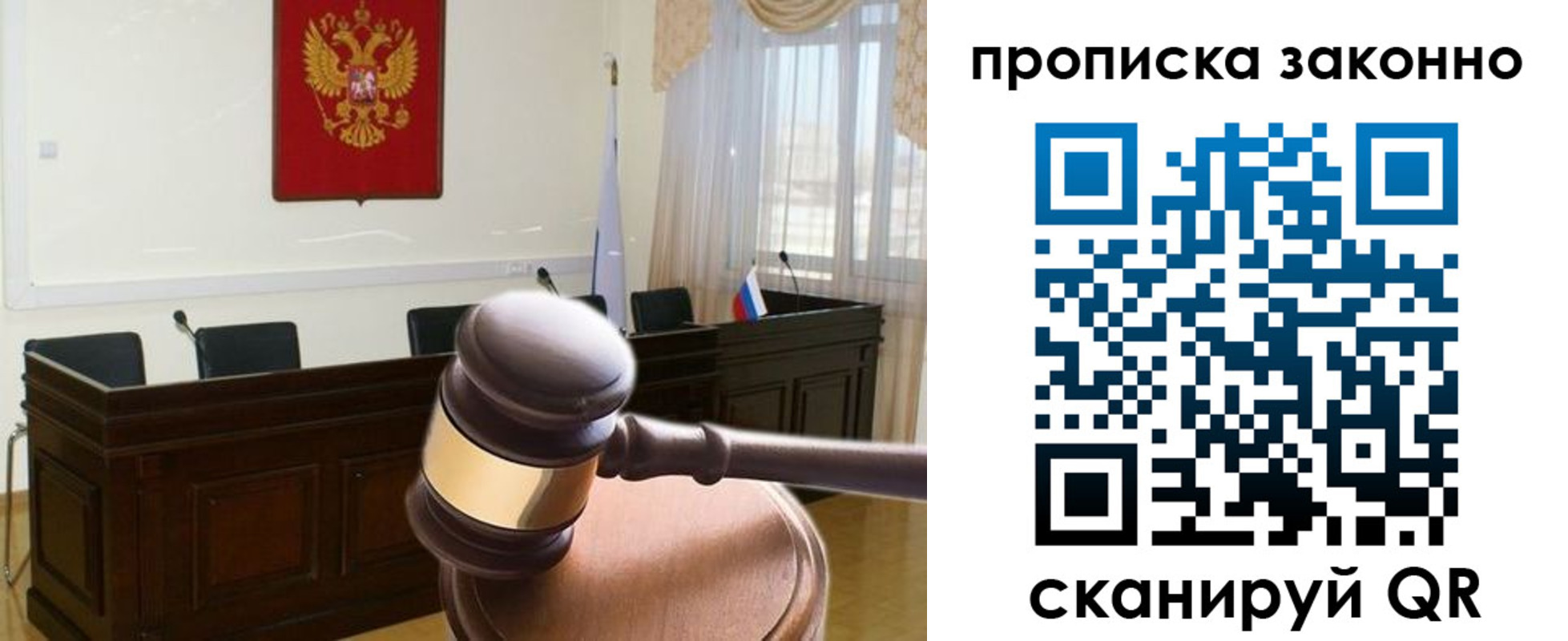 прописка от собственника в Павлово