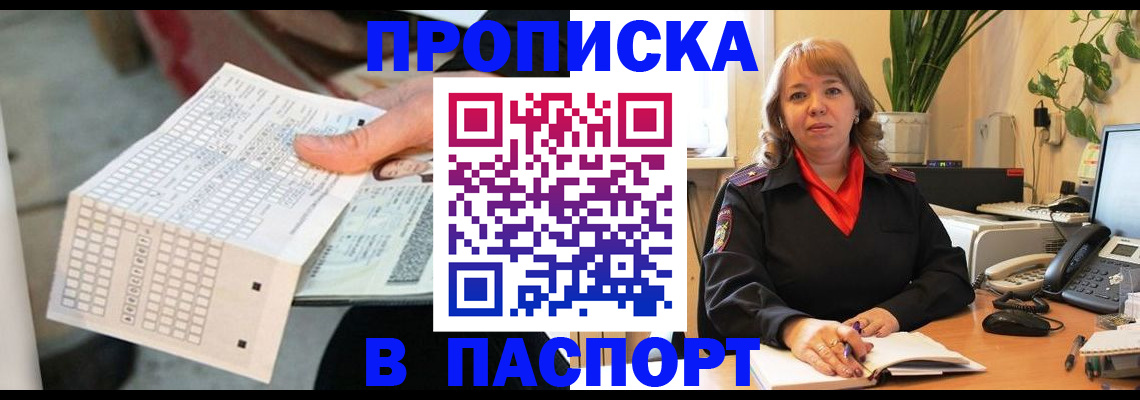 временная регистрация госуслуги в Павлово