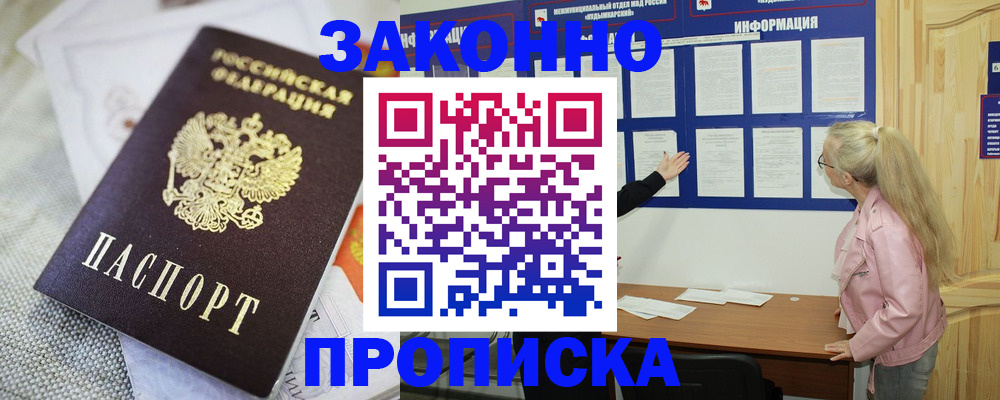 пропишу в квартире в Павлово