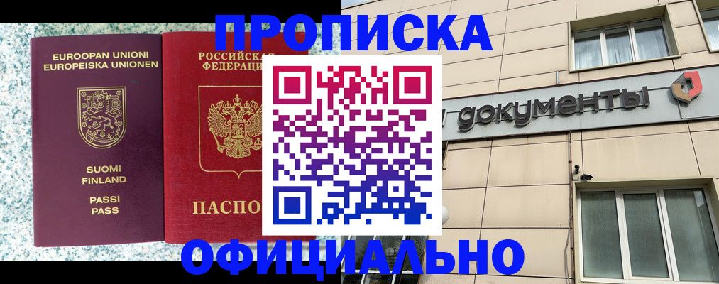 миграционный учет в Павлово