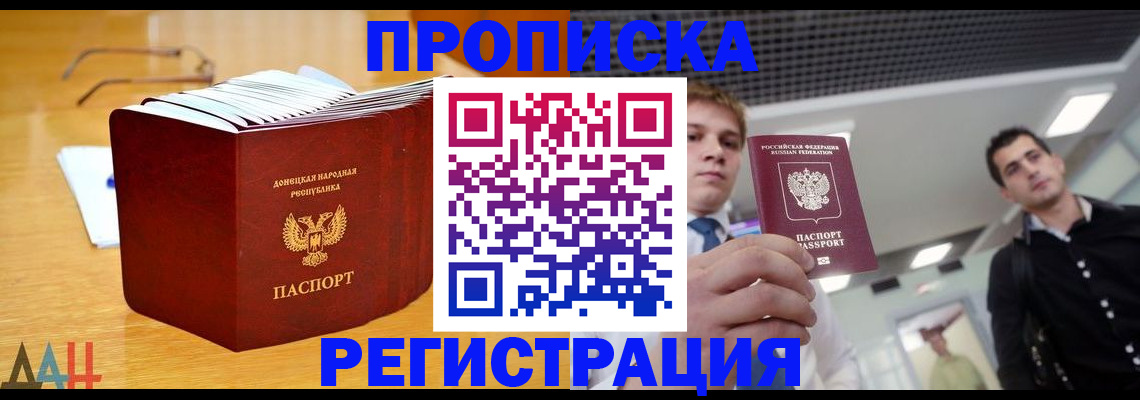 где прописаться в Павлово