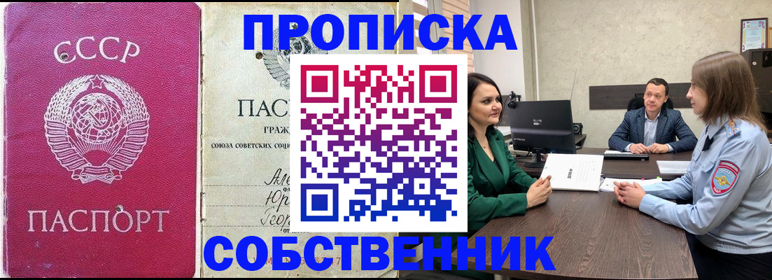 временная регистрация в Павлово