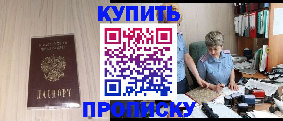 временная регистрация законно в Павлово