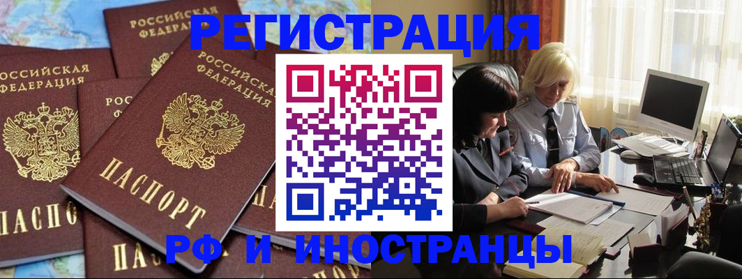 пропишу в квартире в Павлово