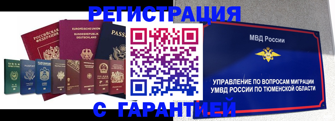 прописка для школы в Павлово